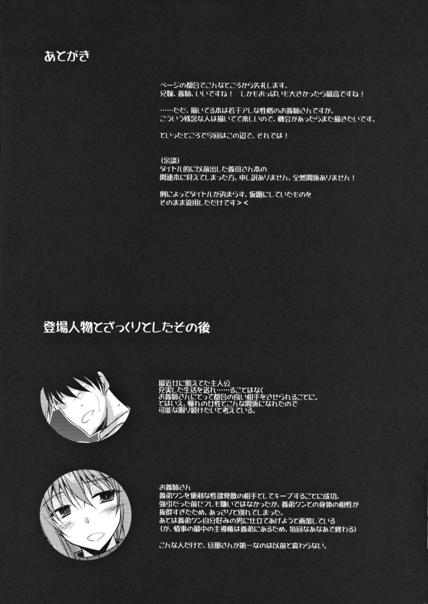 お義姉さんだって満たされたい！ : 016