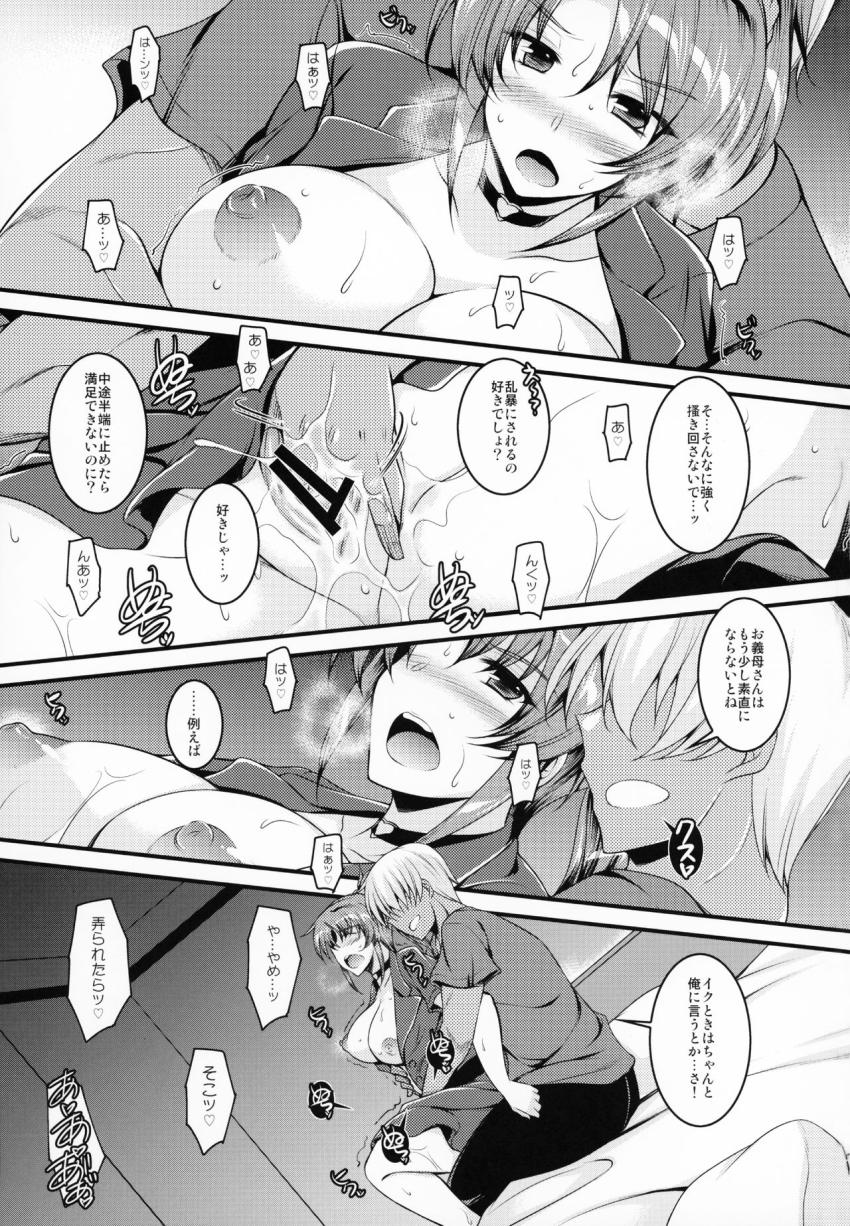 カノママイジリ。 : 002