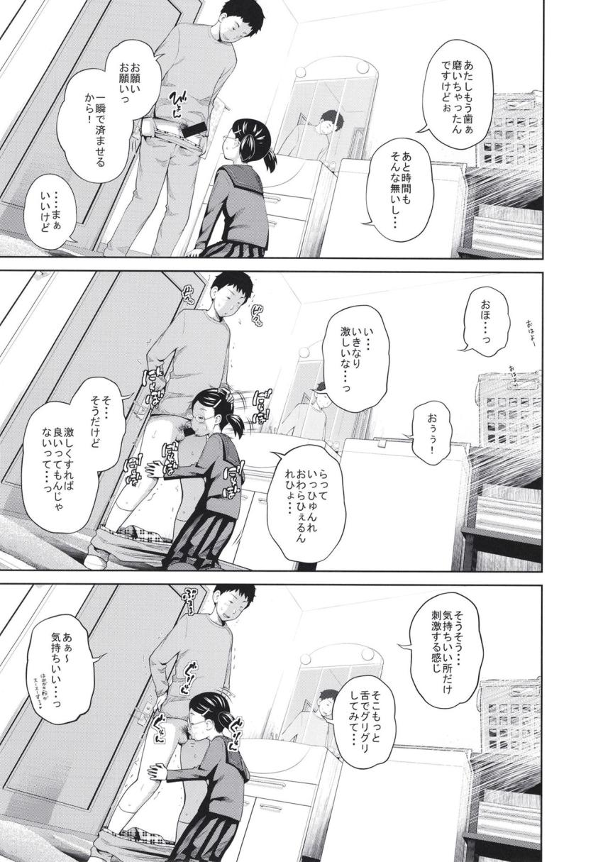 この中に近親相姦している娘が3人います #04 : 004
