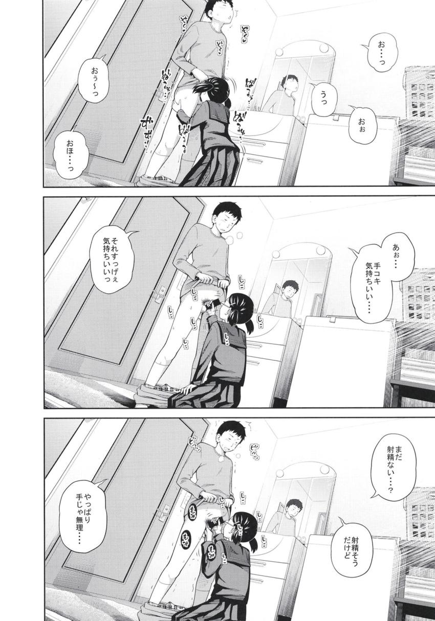 この中に近親相姦している娘が3人います #04 : 005