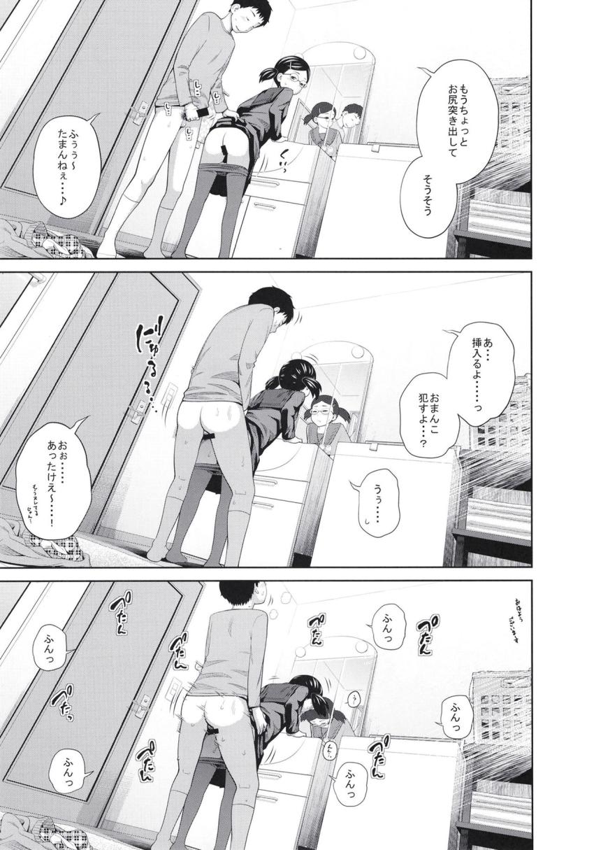 この中に近親相姦している娘が3人います #04 : 006
