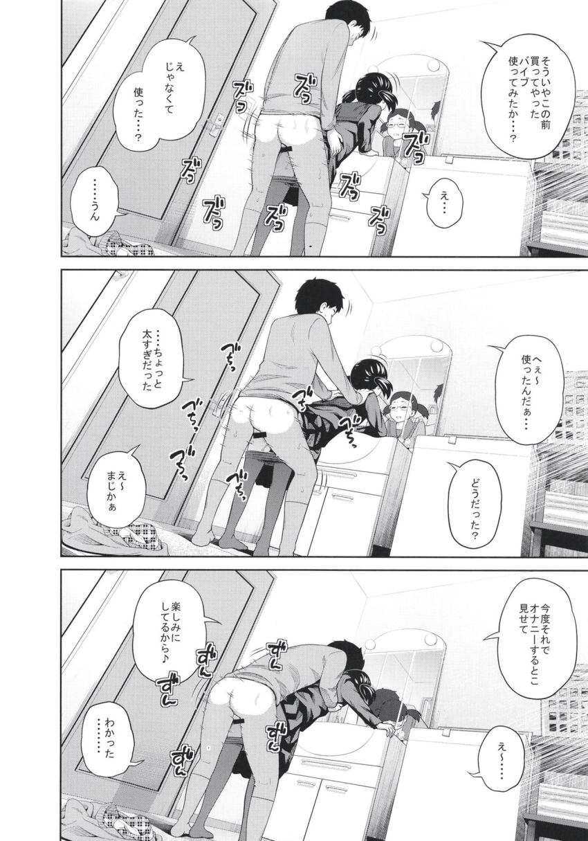 この中に近親相姦している娘が3人います #04 : 007
