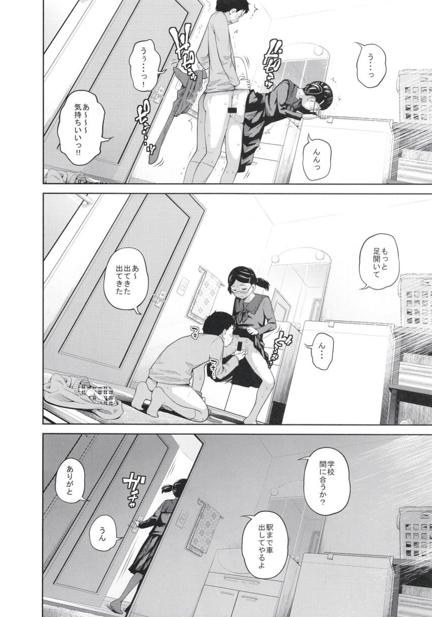 この中に近親相姦している娘が3人います #04 : 009