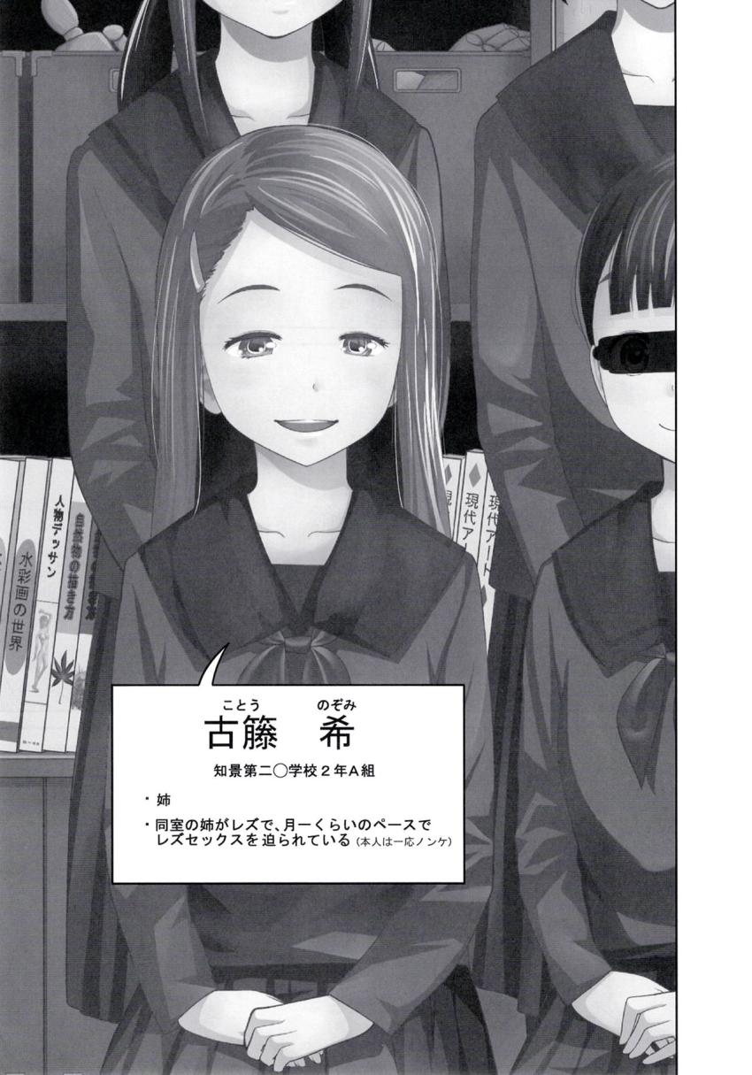 この中に近親相姦している娘が3人います #04 : 010