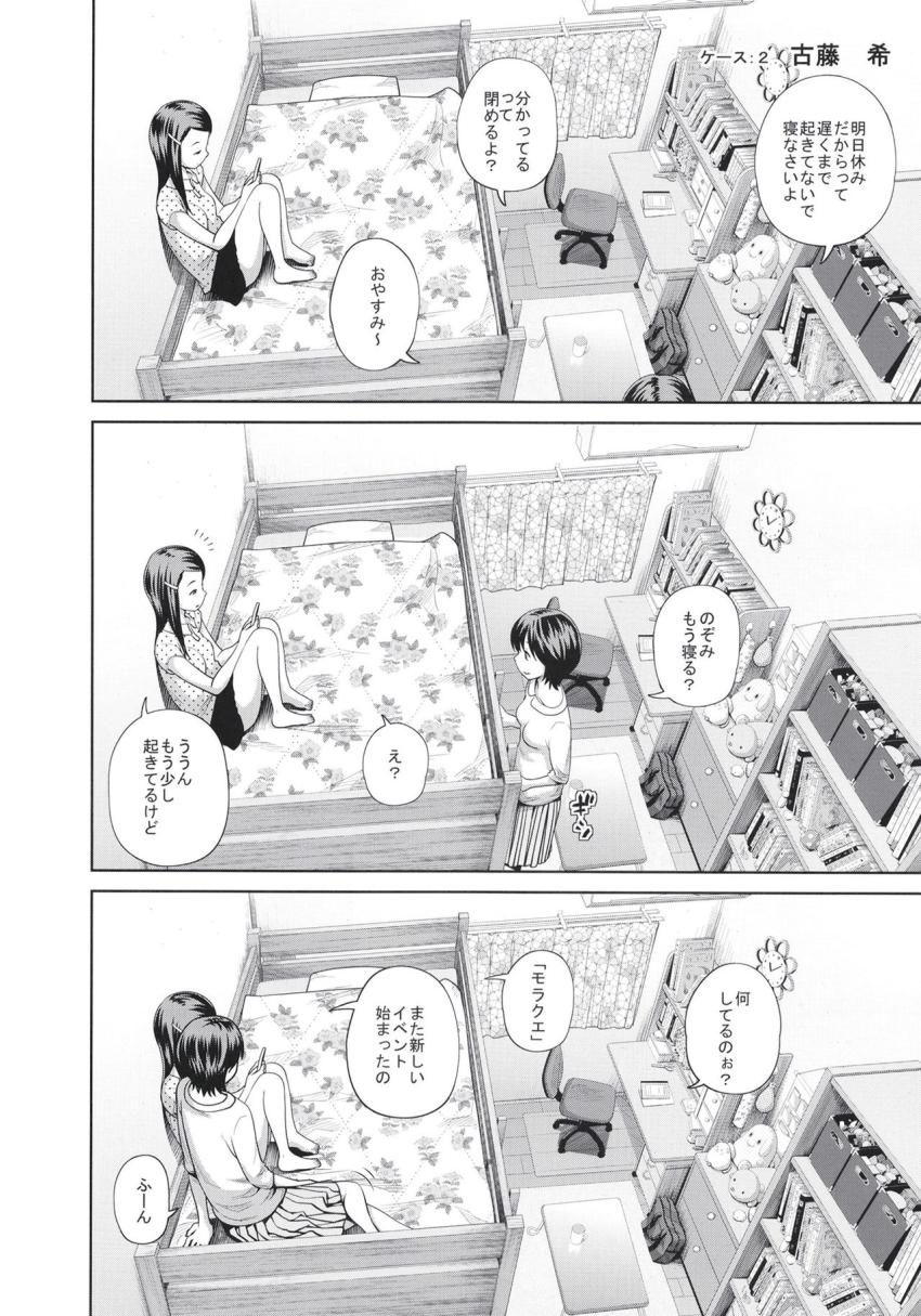 この中に近親相姦している娘が3人います #04 : 011