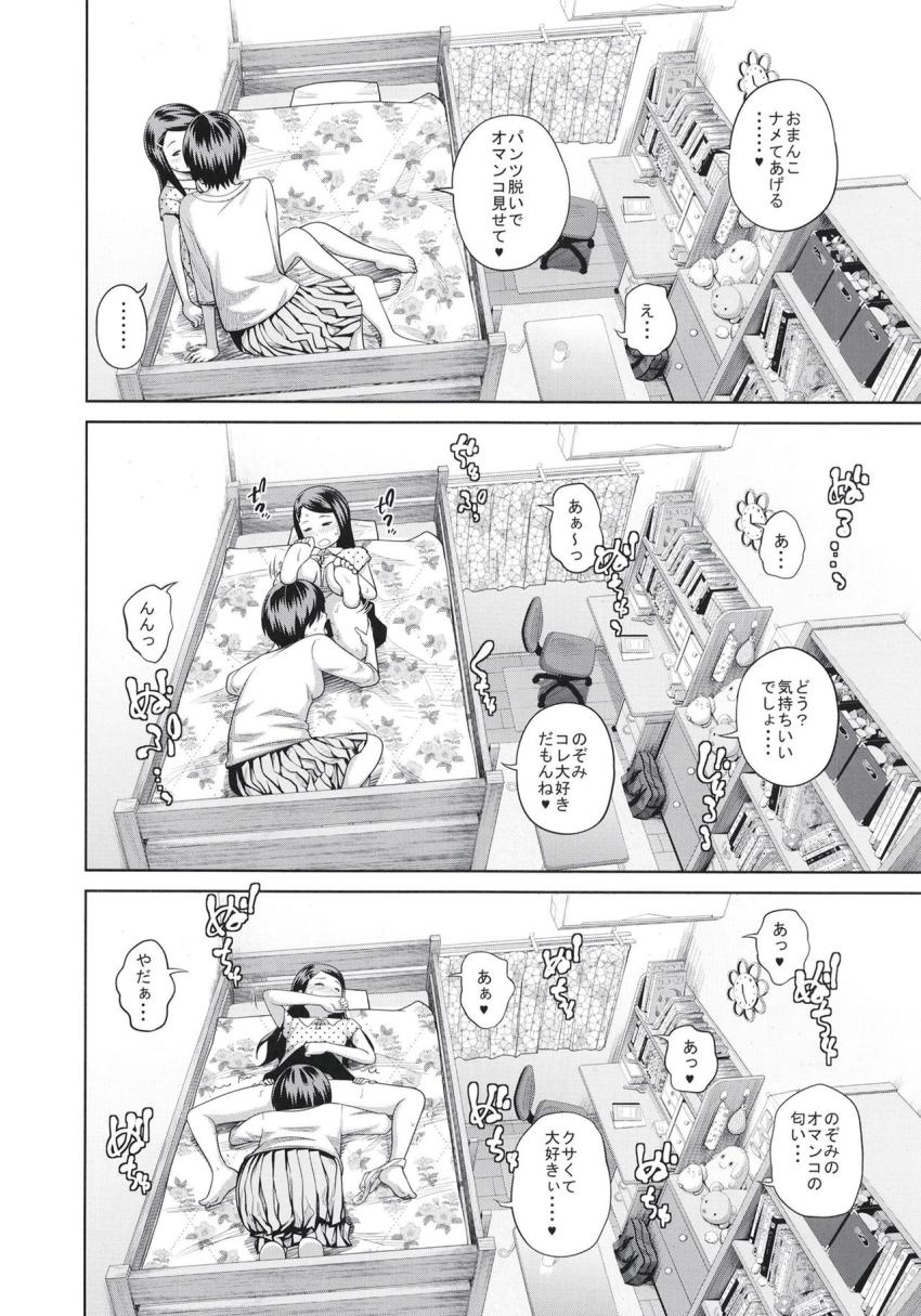 この中に近親相姦している娘が3人います #04 : 013