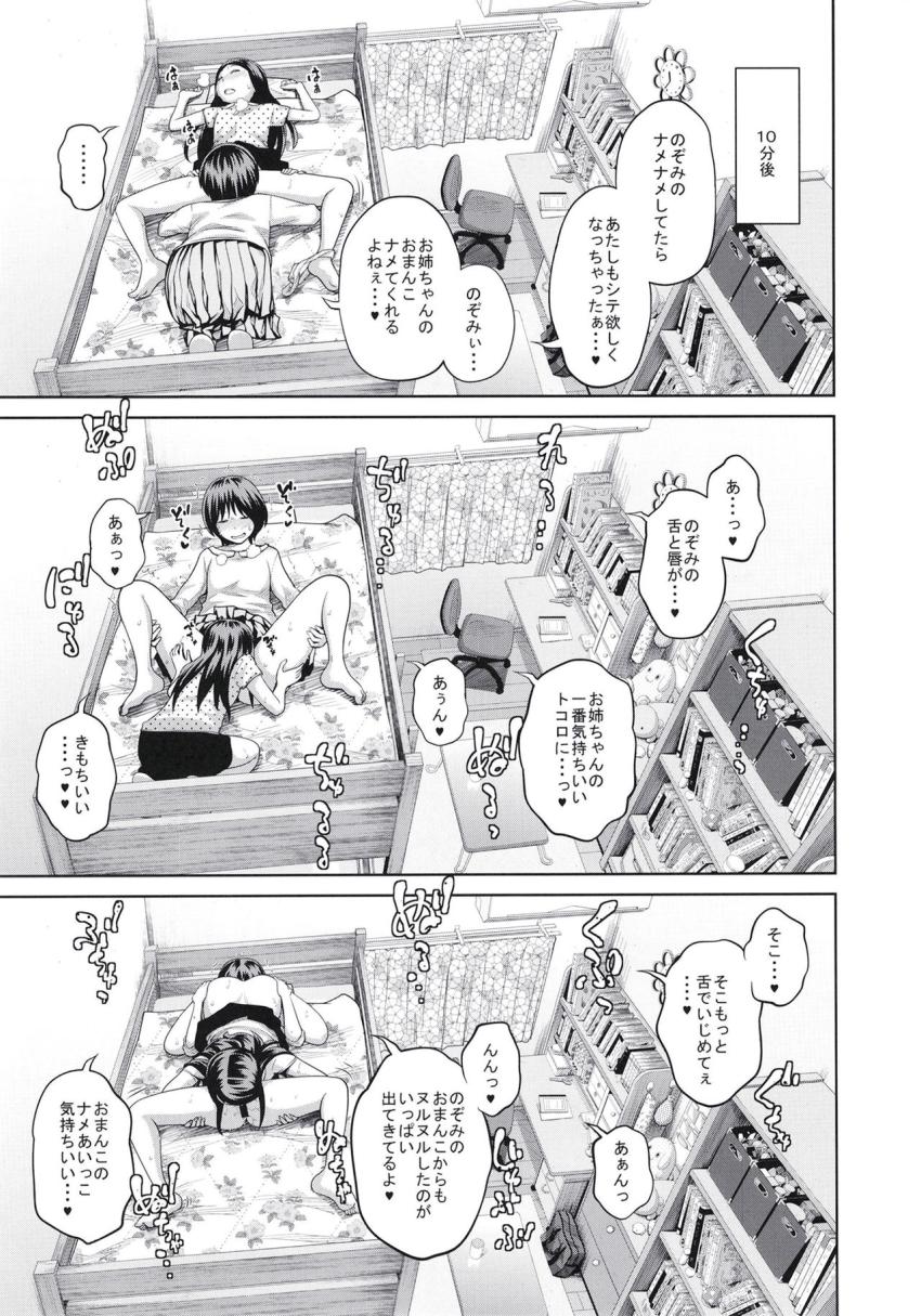 この中に近親相姦している娘が3人います #04 : 014