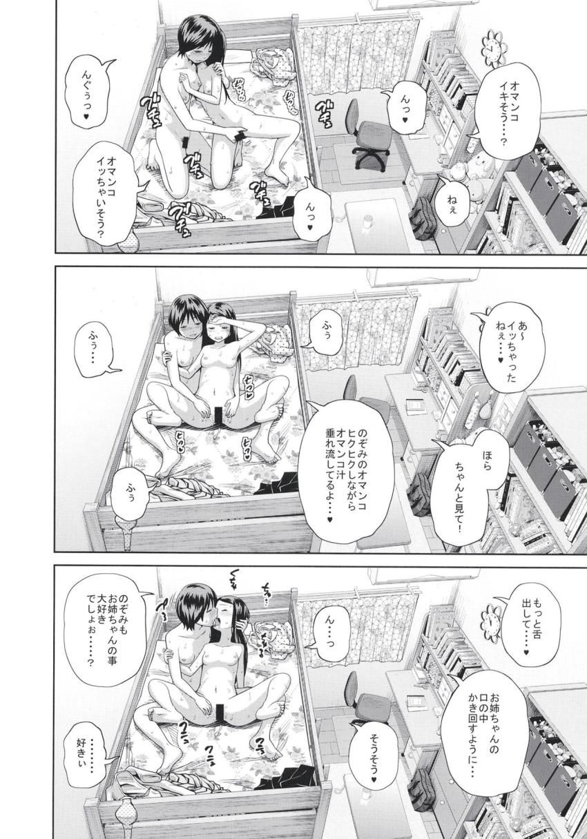 この中に近親相姦している娘が3人います #04 : 015