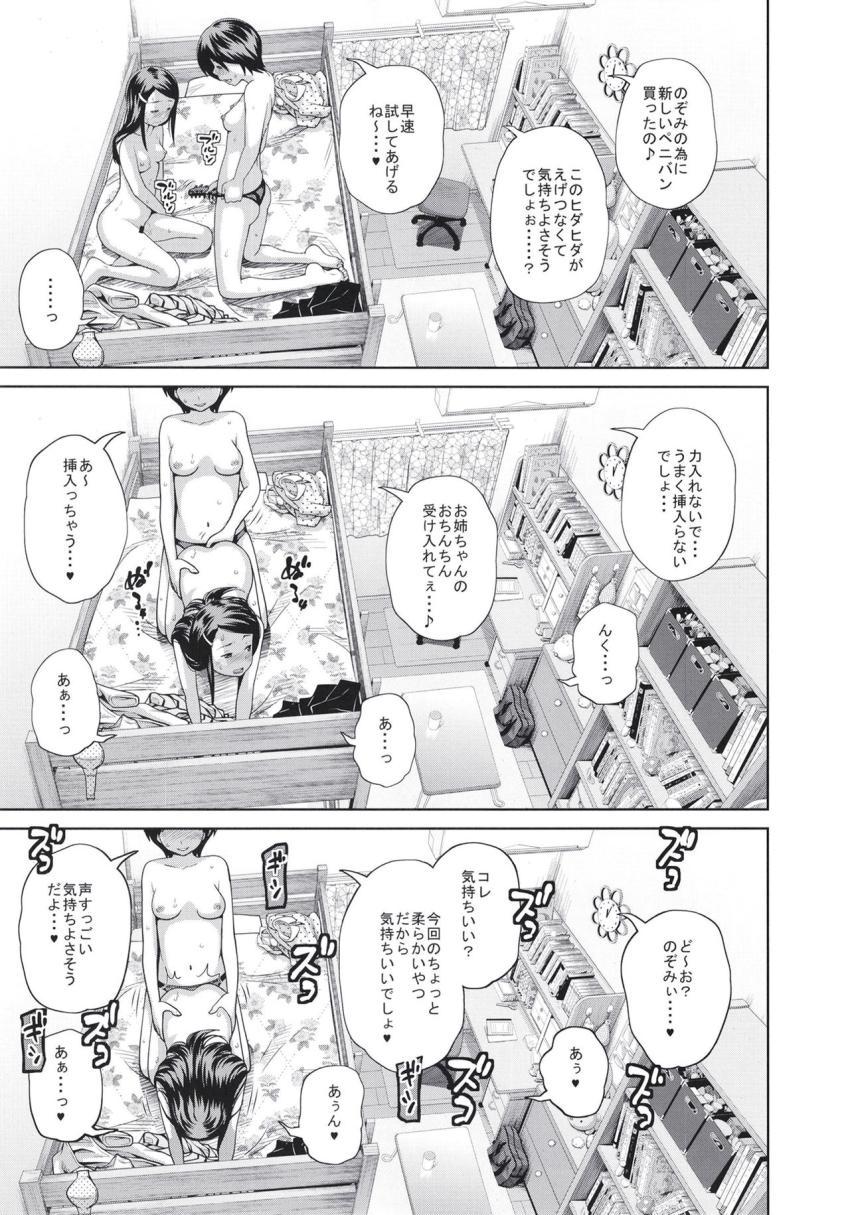 この中に近親相姦している娘が3人います #04 : 016