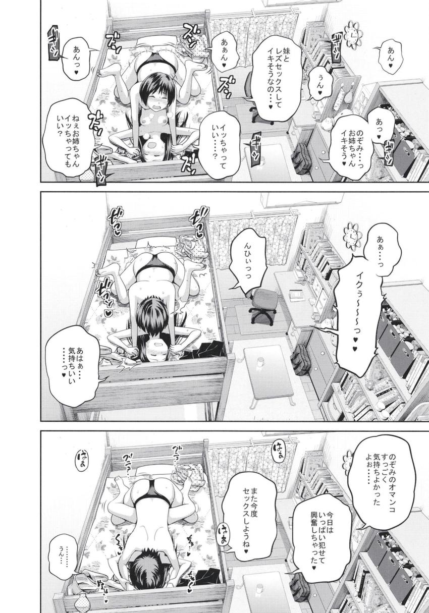 この中に近親相姦している娘が3人います #04 : 017