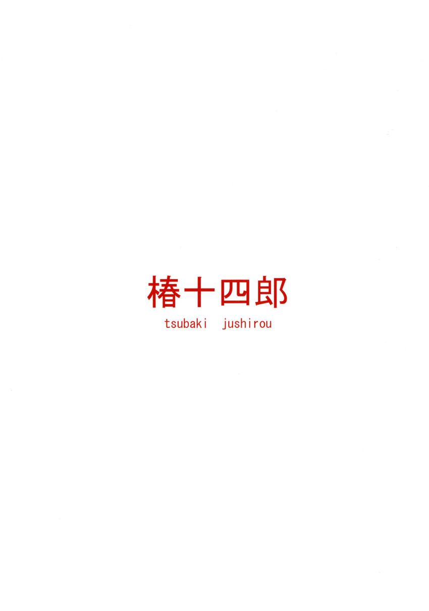 この中に近親相姦している娘が3人います #04 : 031