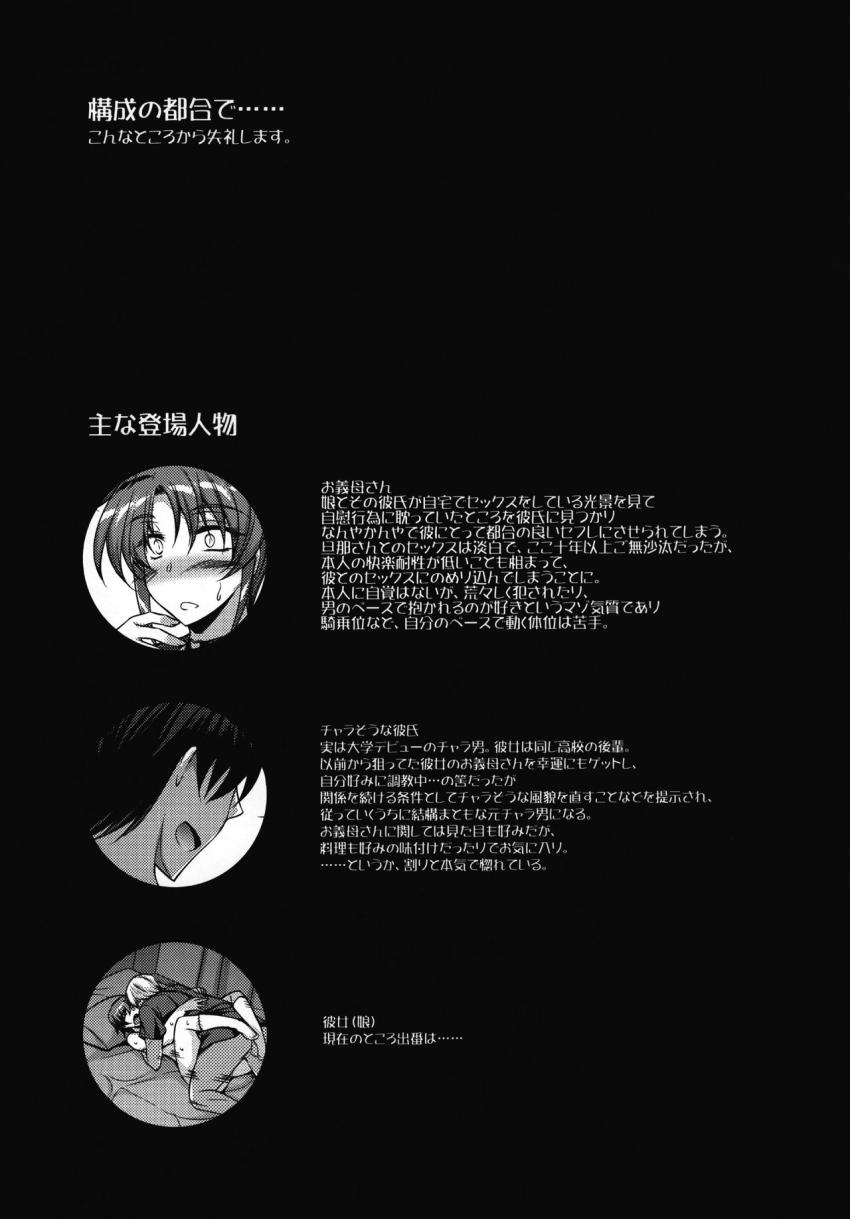 カノママオトシ : 013