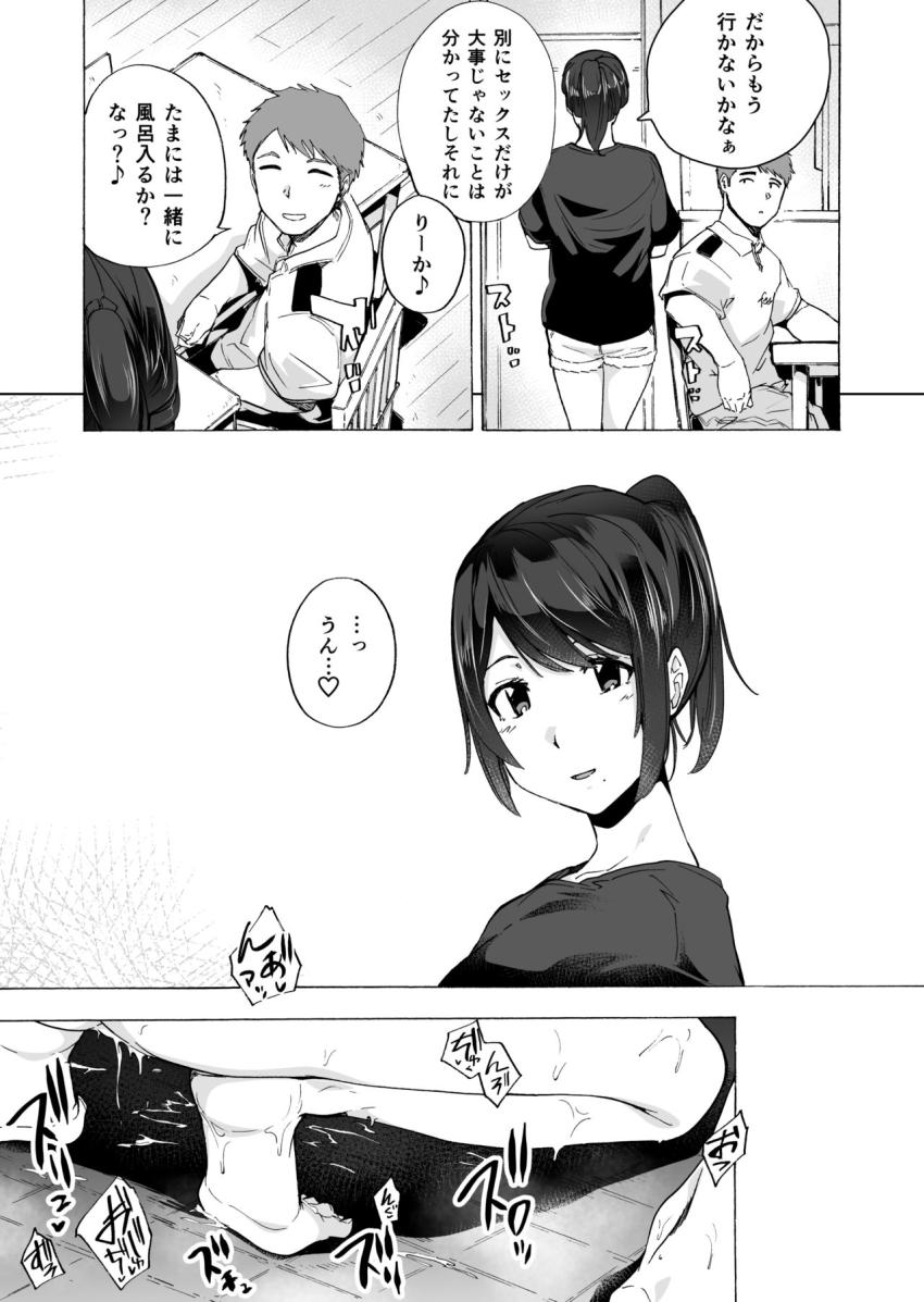 夫公認セックスアドバイザーにハマった結果 : 030