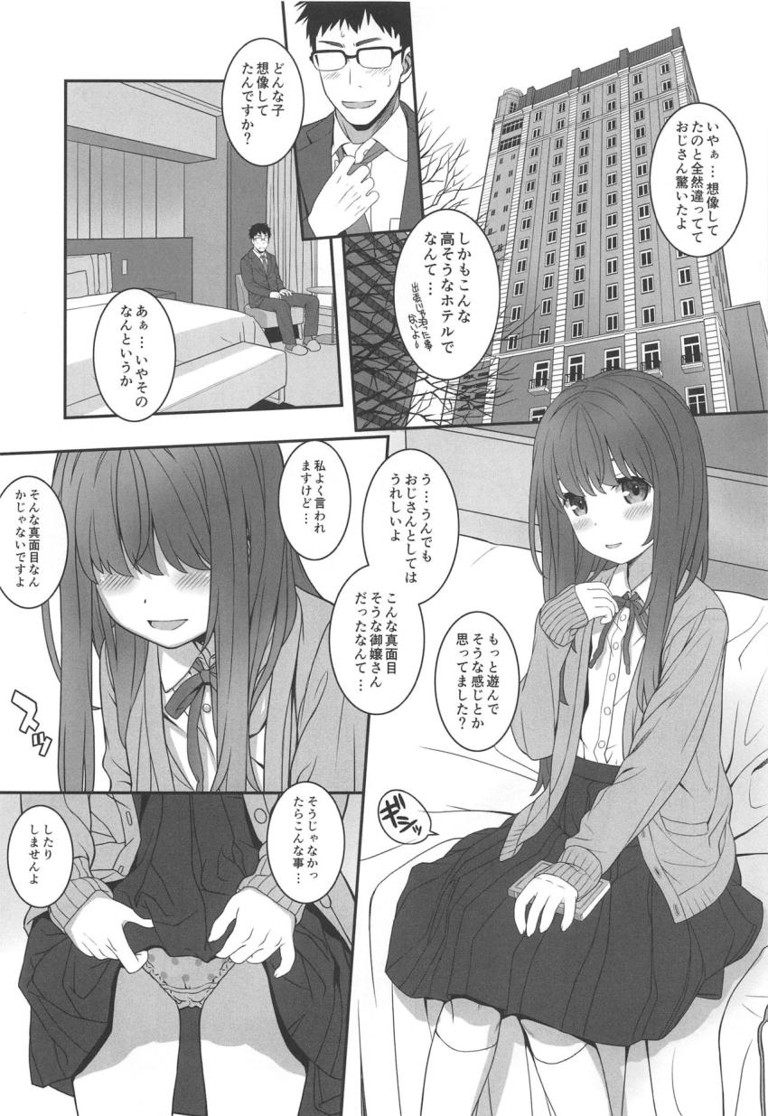 オフショット4 : 003