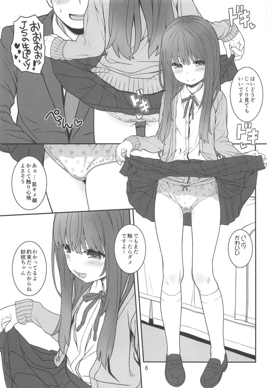 オフショット4 : 004