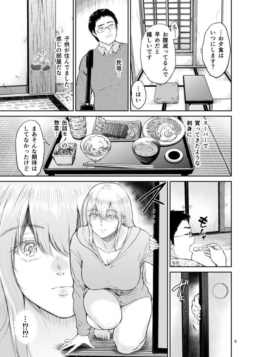 星のない温泉ー秘湯で出会った全裸の巨乳金髪女子と… : 005