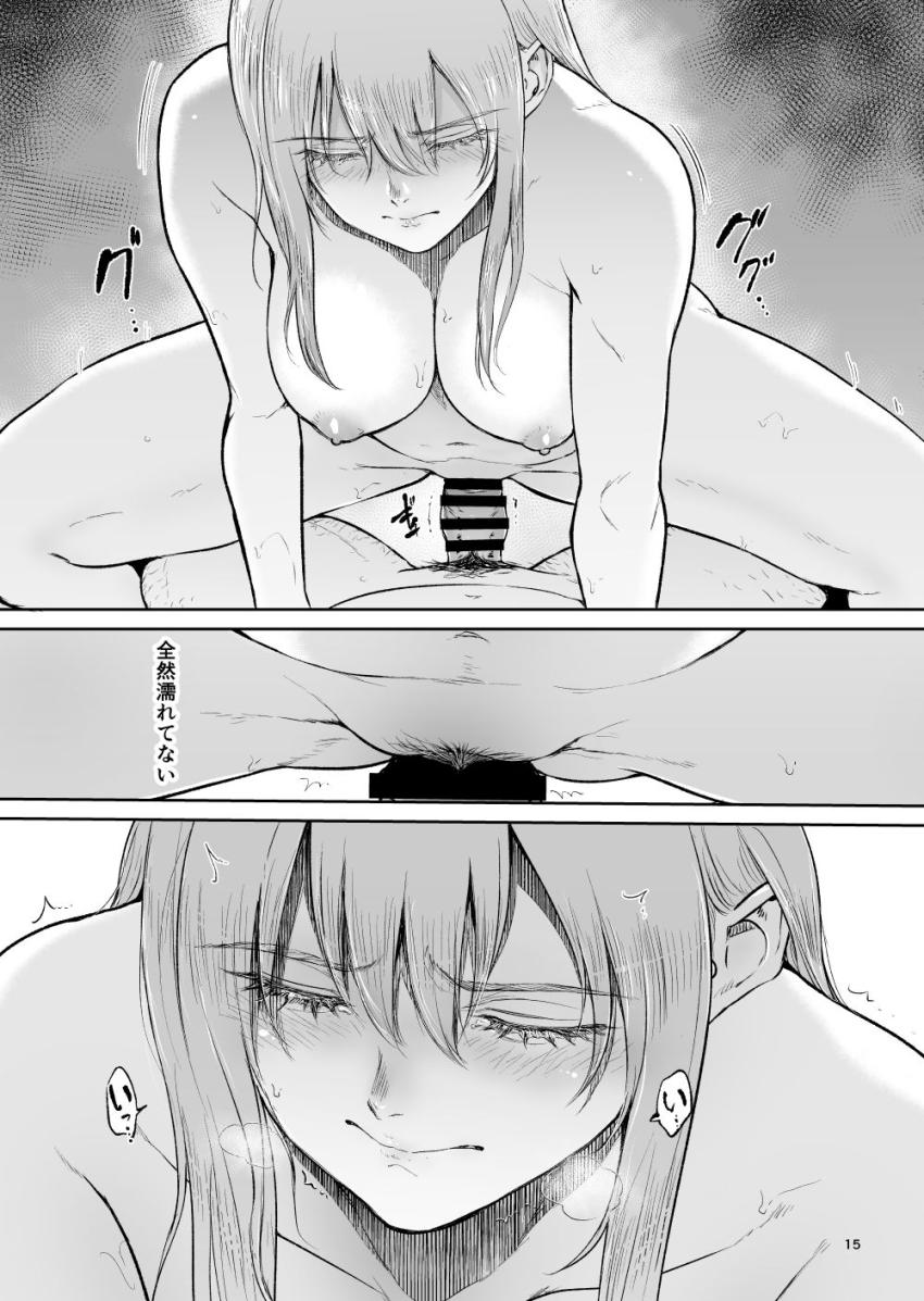 星のない温泉ー秘湯で出会った全裸の巨乳金髪女子と… : 015
