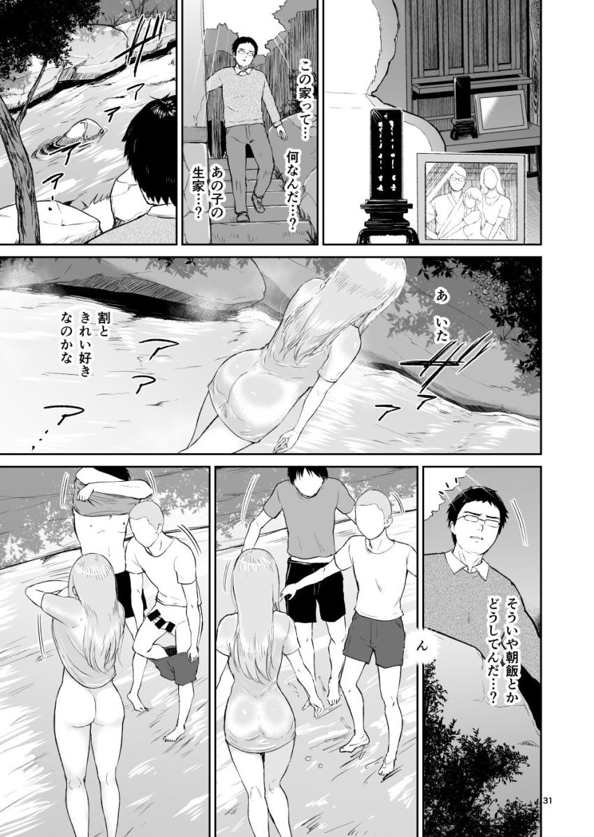 星のない温泉ー秘湯で出会った全裸の巨乳金髪女子と… : 031
