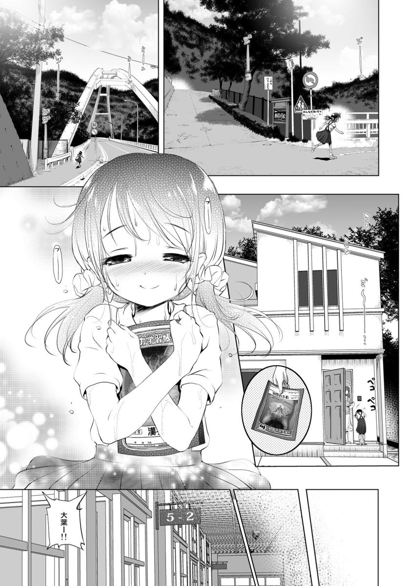 みじゅくもの : 004
