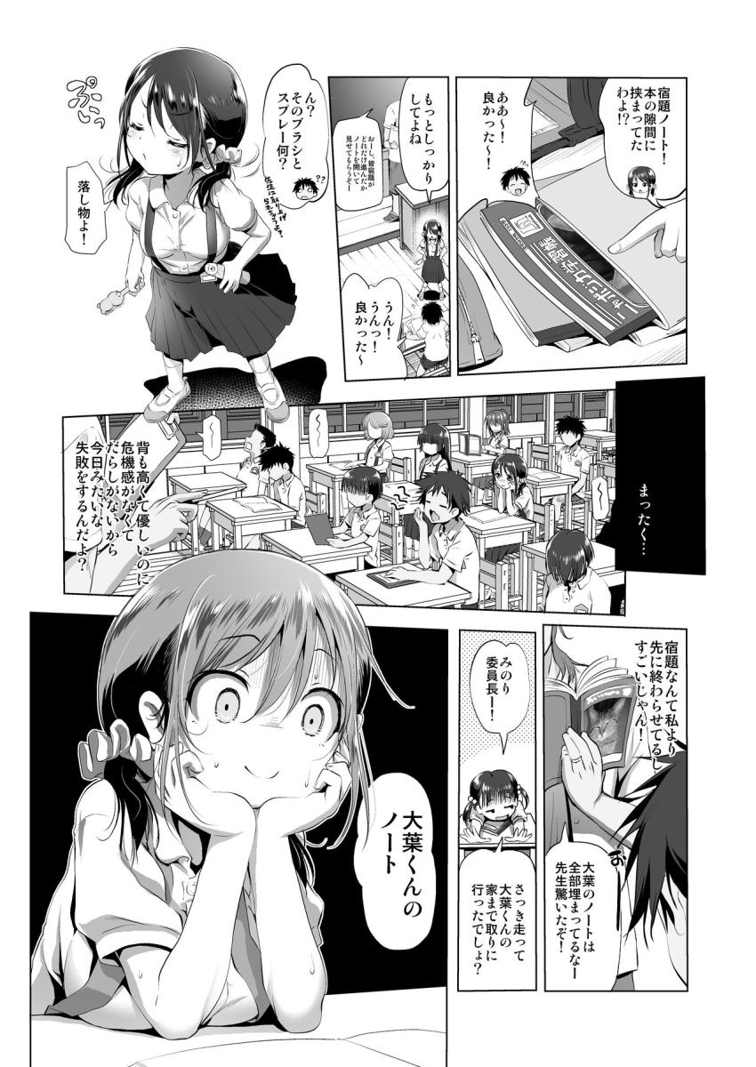 みじゅくもの : 005