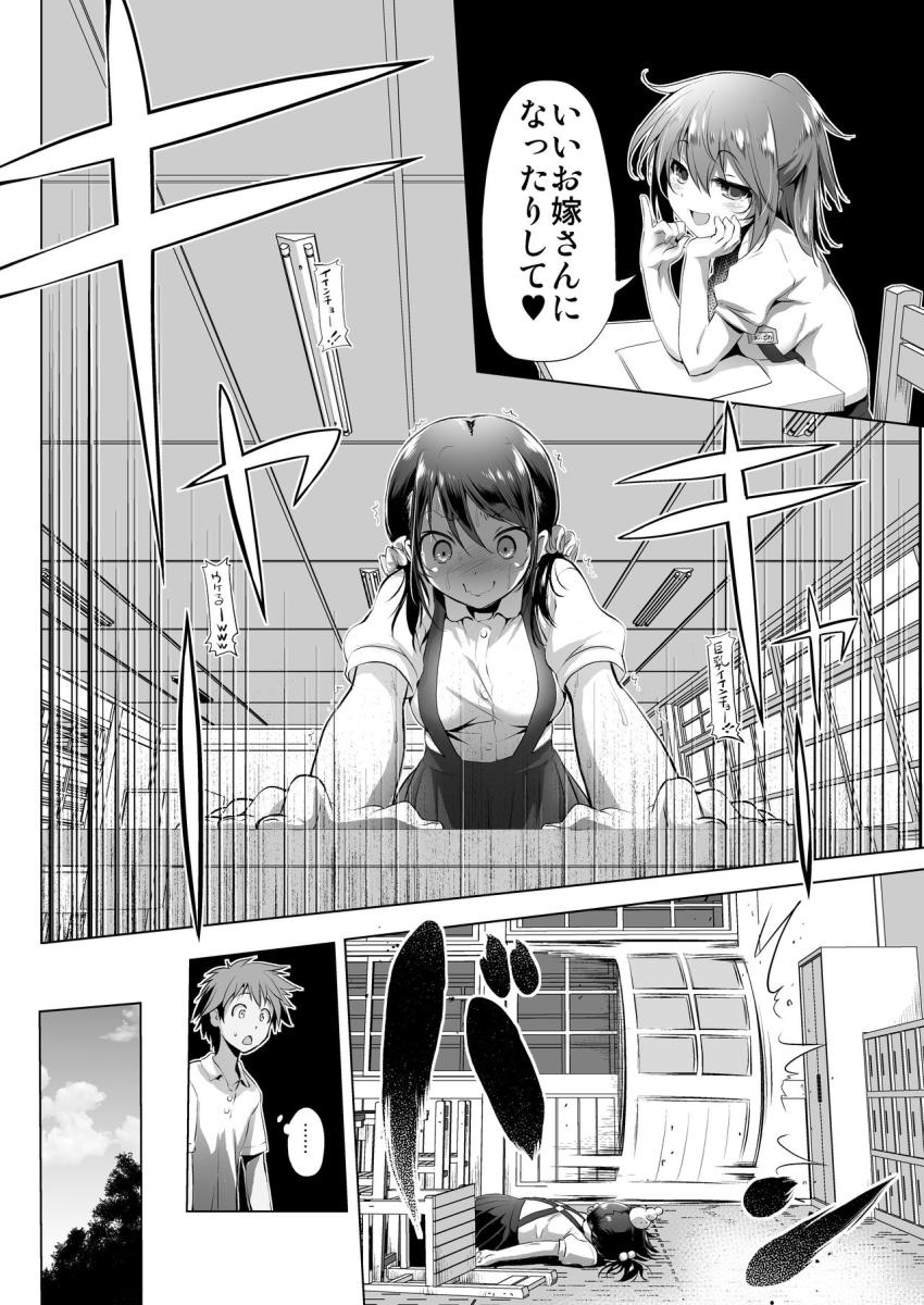 みじゅくもの : 007
