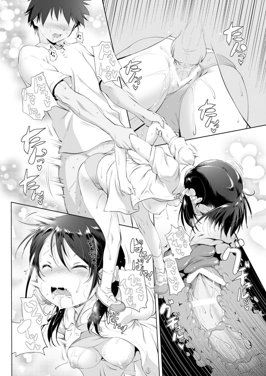 みじゅくもの : 013