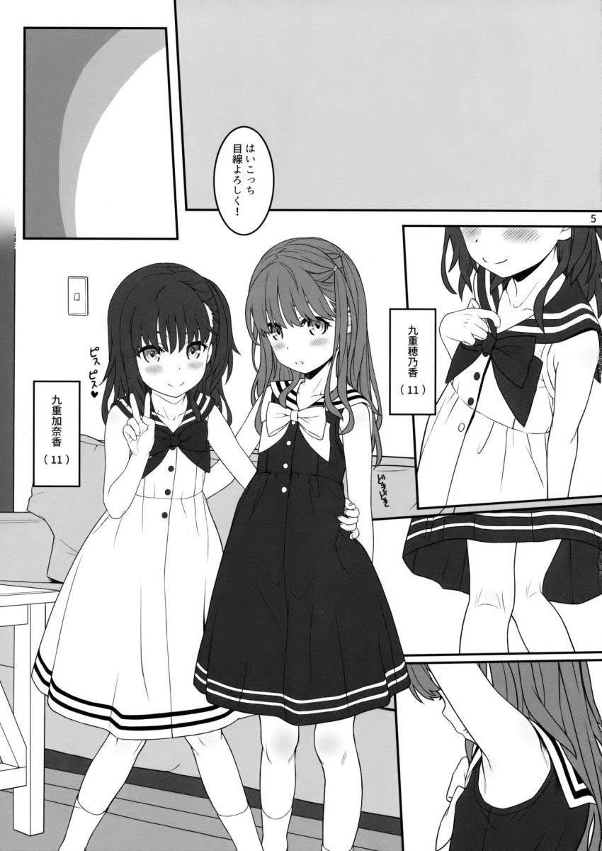 オフショット5 : 003