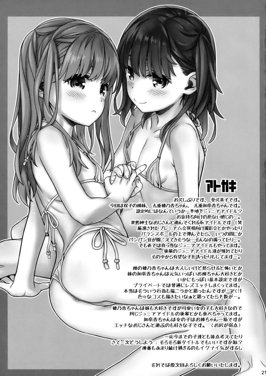 オフショット5 : 019