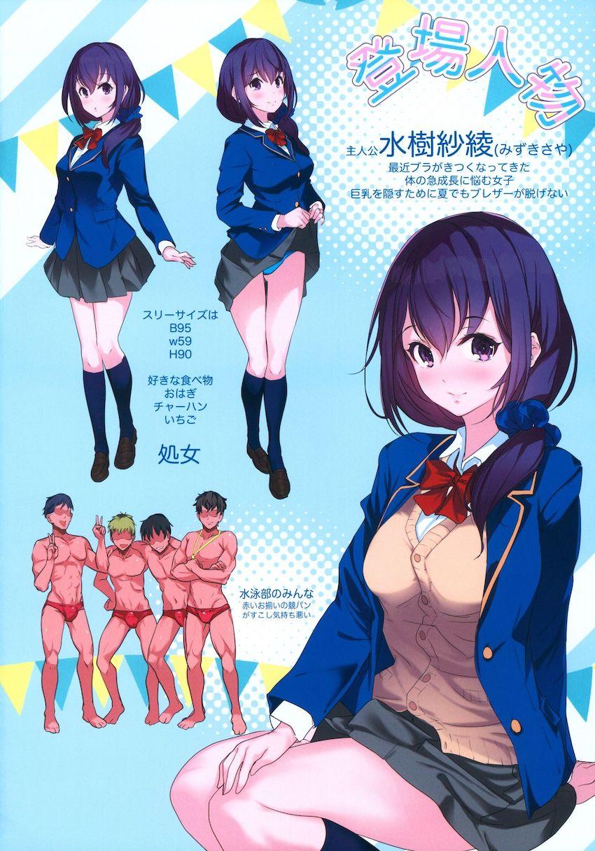 巨乳が悩みの水泳部員 : 003