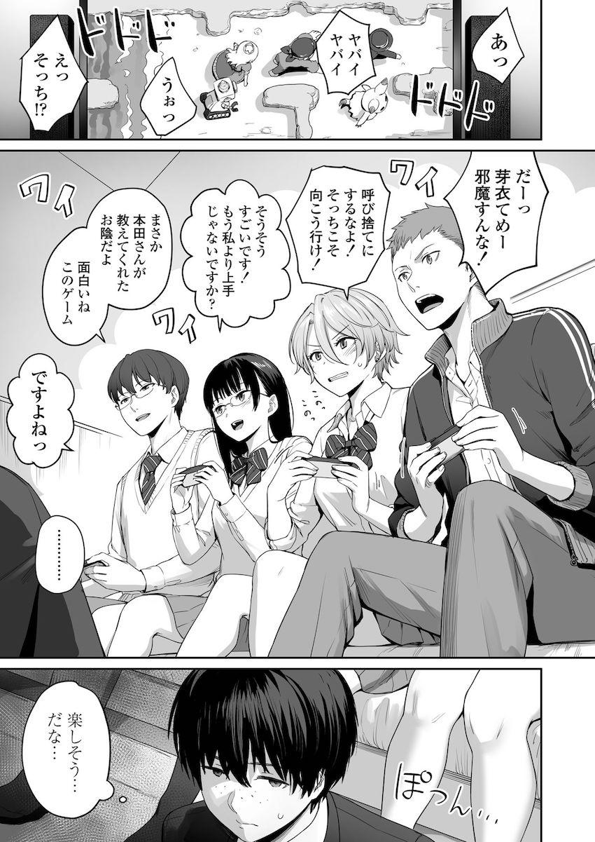 ぼくだけがセックスできない家 : 016