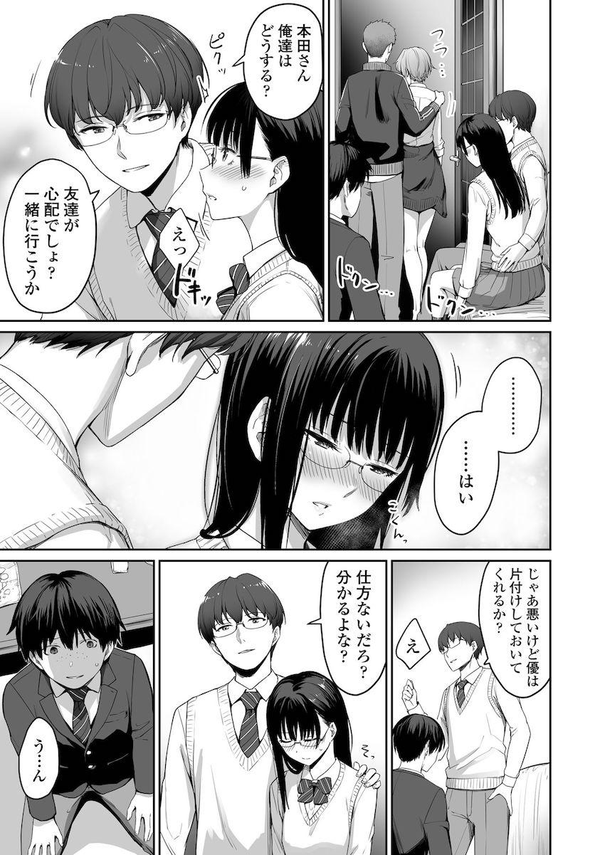 ぼくだけがセックスできない家 : 026