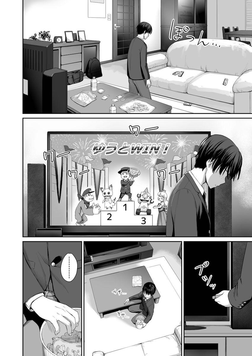 ぼくだけがセックスできない家 : 027