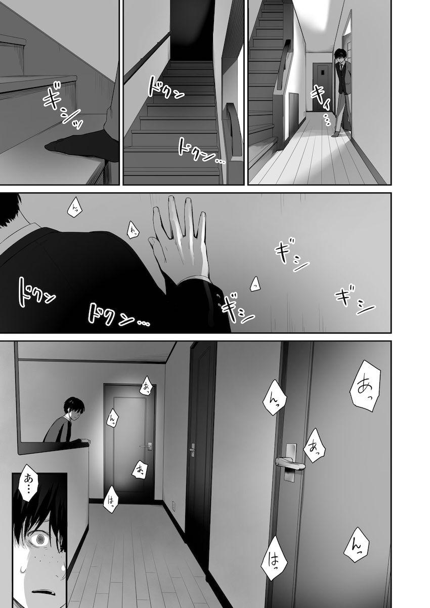 ぼくだけがセックスできない家 : 028