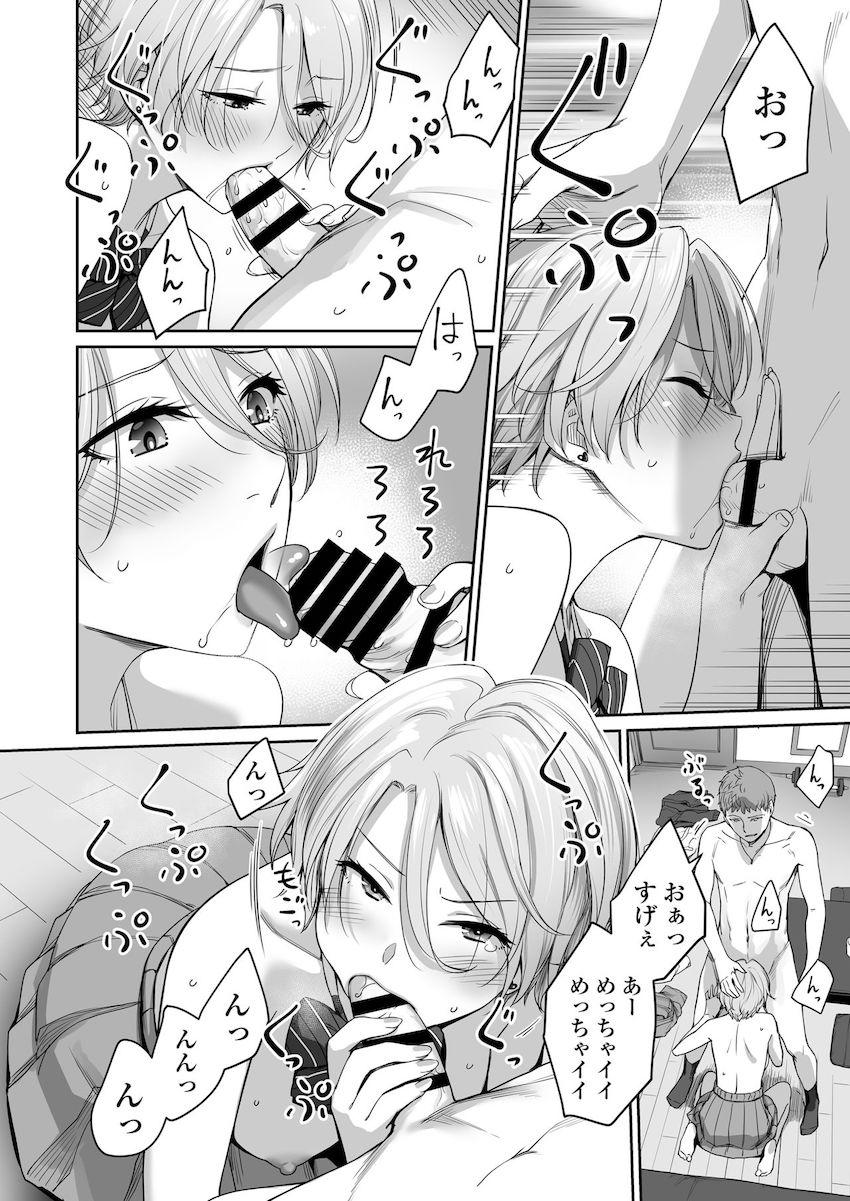 ぼくだけがセックスできない家 : 041