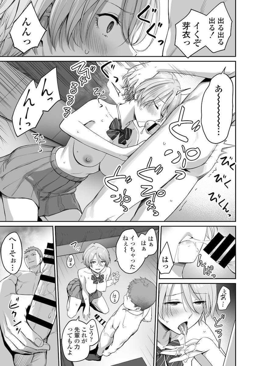 ぼくだけがセックスできない家 : 042