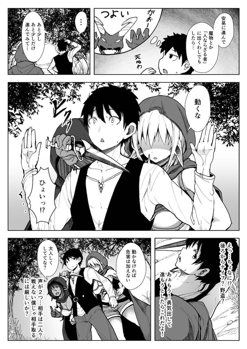 エルフハーレム : 003
