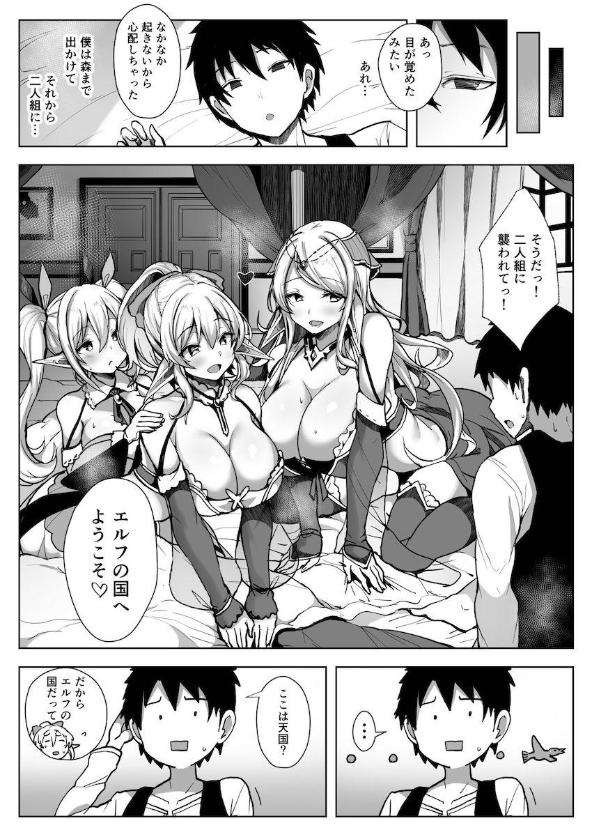 エルフハーレム : 007