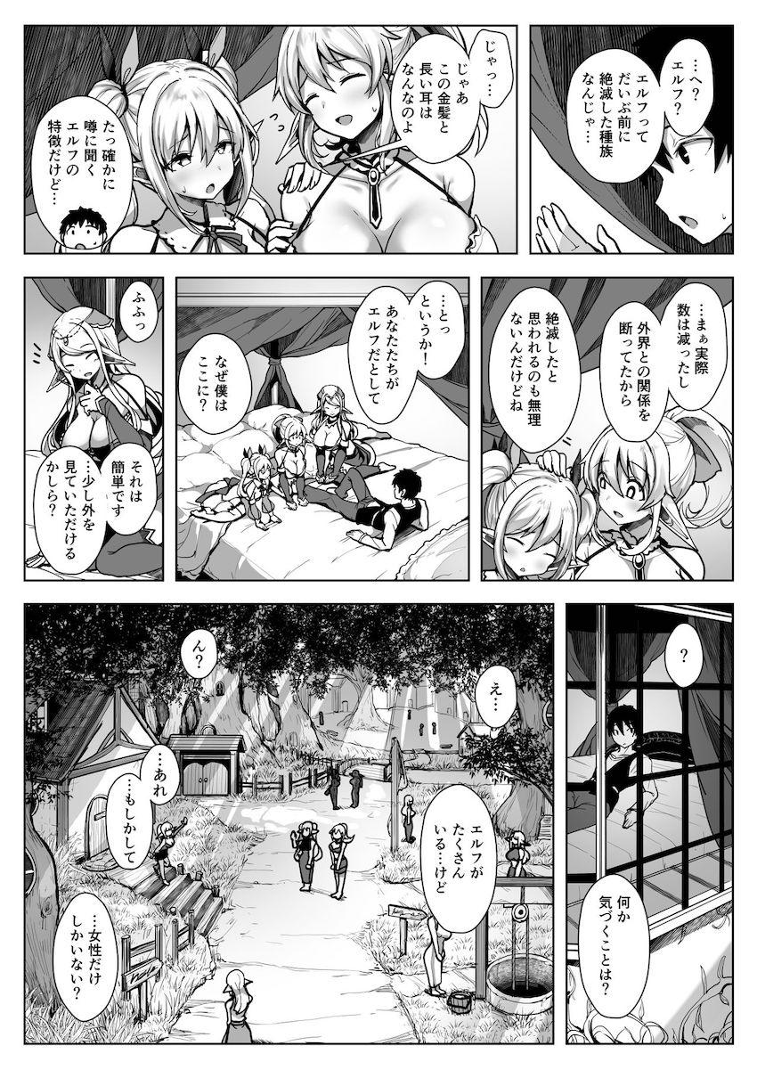 エルフハーレム : 008