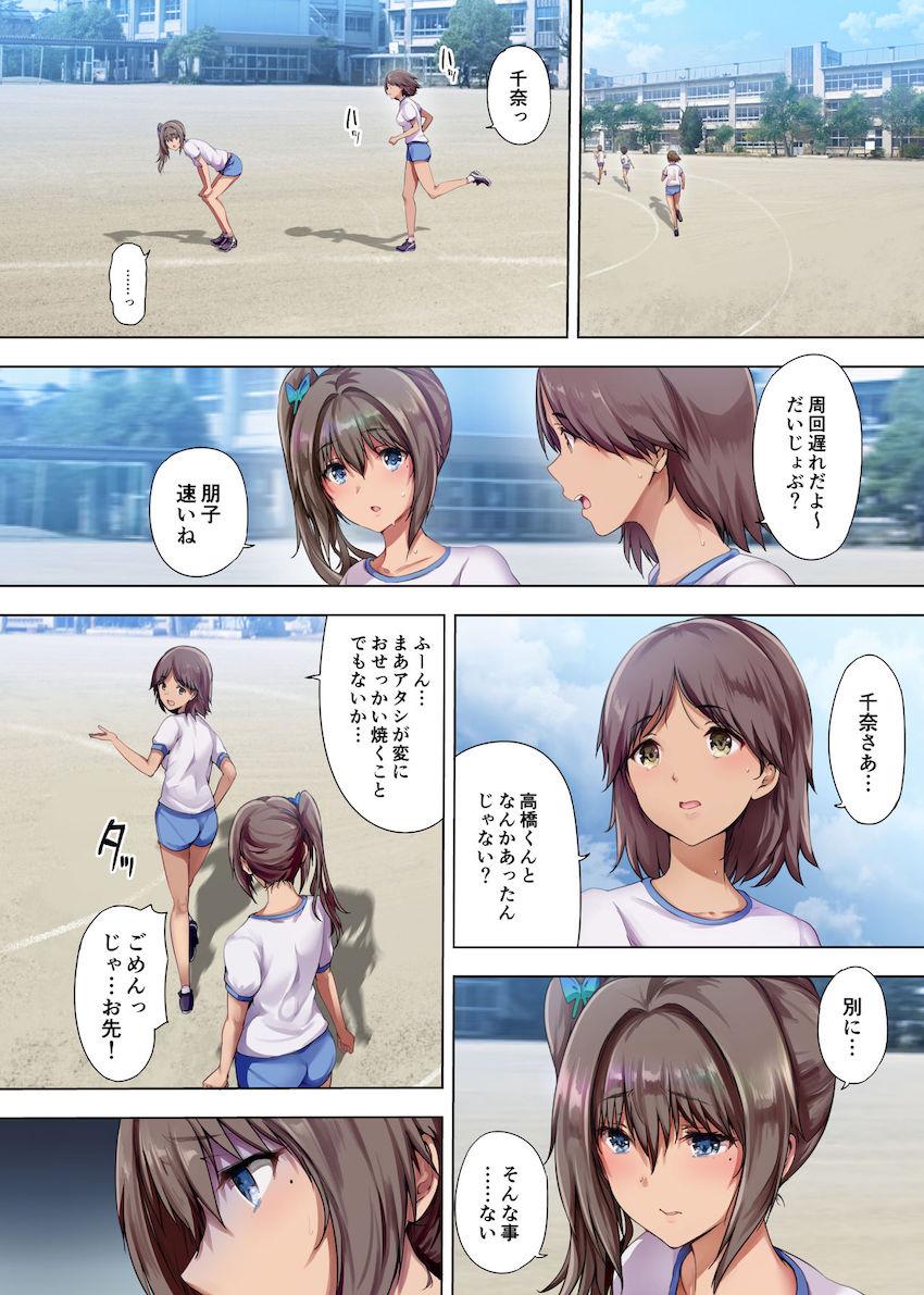 放課後代理妻3 卒業式は妊婦で… : 007