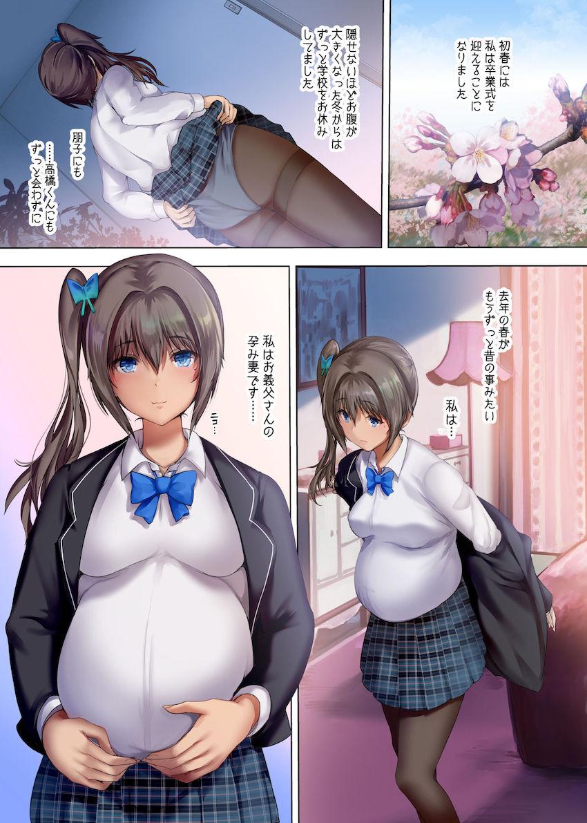 放課後代理妻3 卒業式は妊婦で… : 020