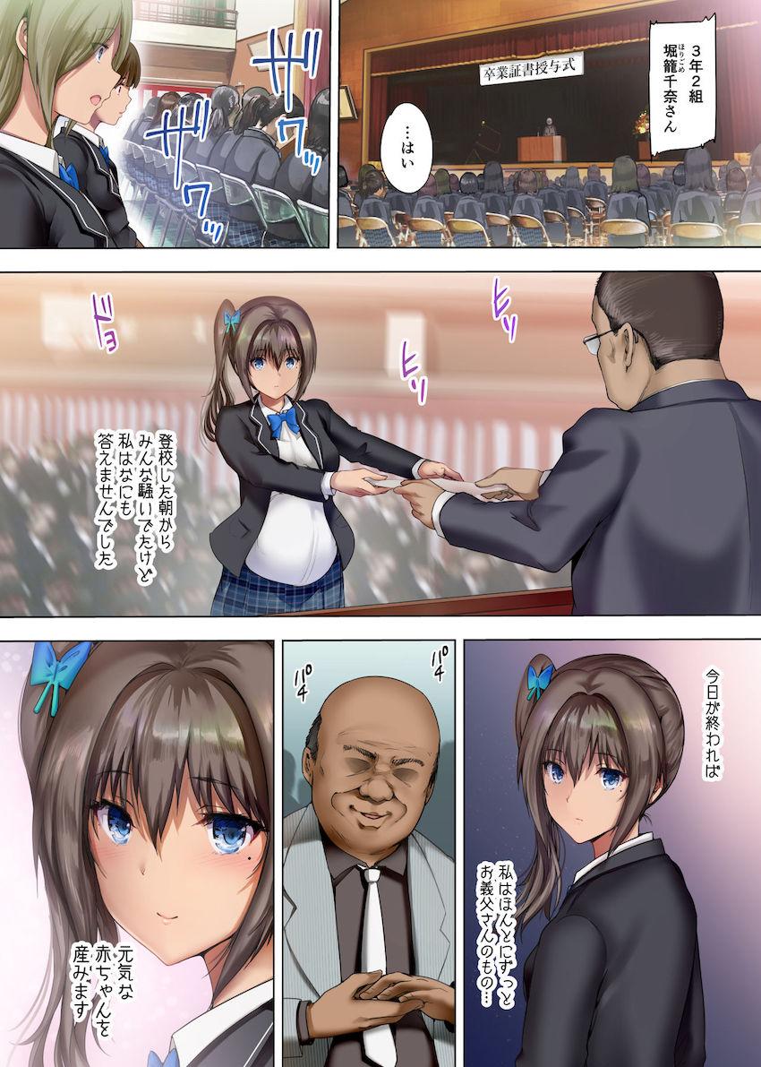 放課後代理妻3 卒業式は妊婦で… : 021