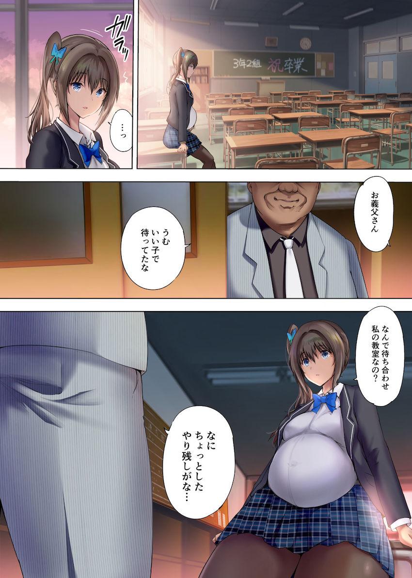 放課後代理妻3 卒業式は妊婦で… : 023