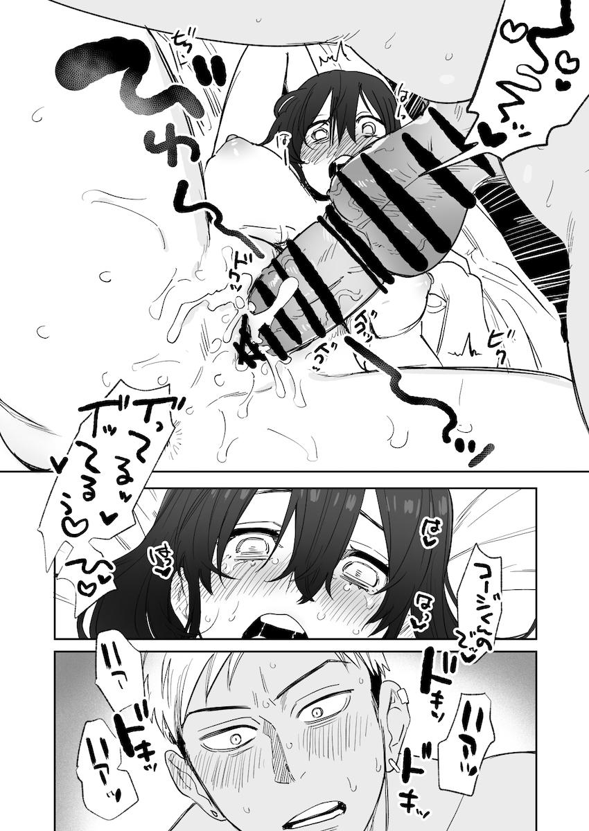 〇千円でおっぱい見せて。~元同級生のチャラ男からのお願いを断れず…~ : 035