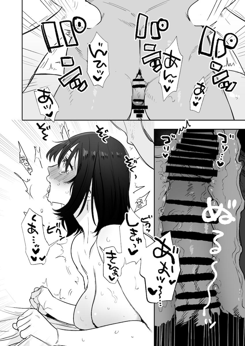 〇千円でおっぱい見せて。~元同級生のチャラ男からのお願いを断れず…~ : 037