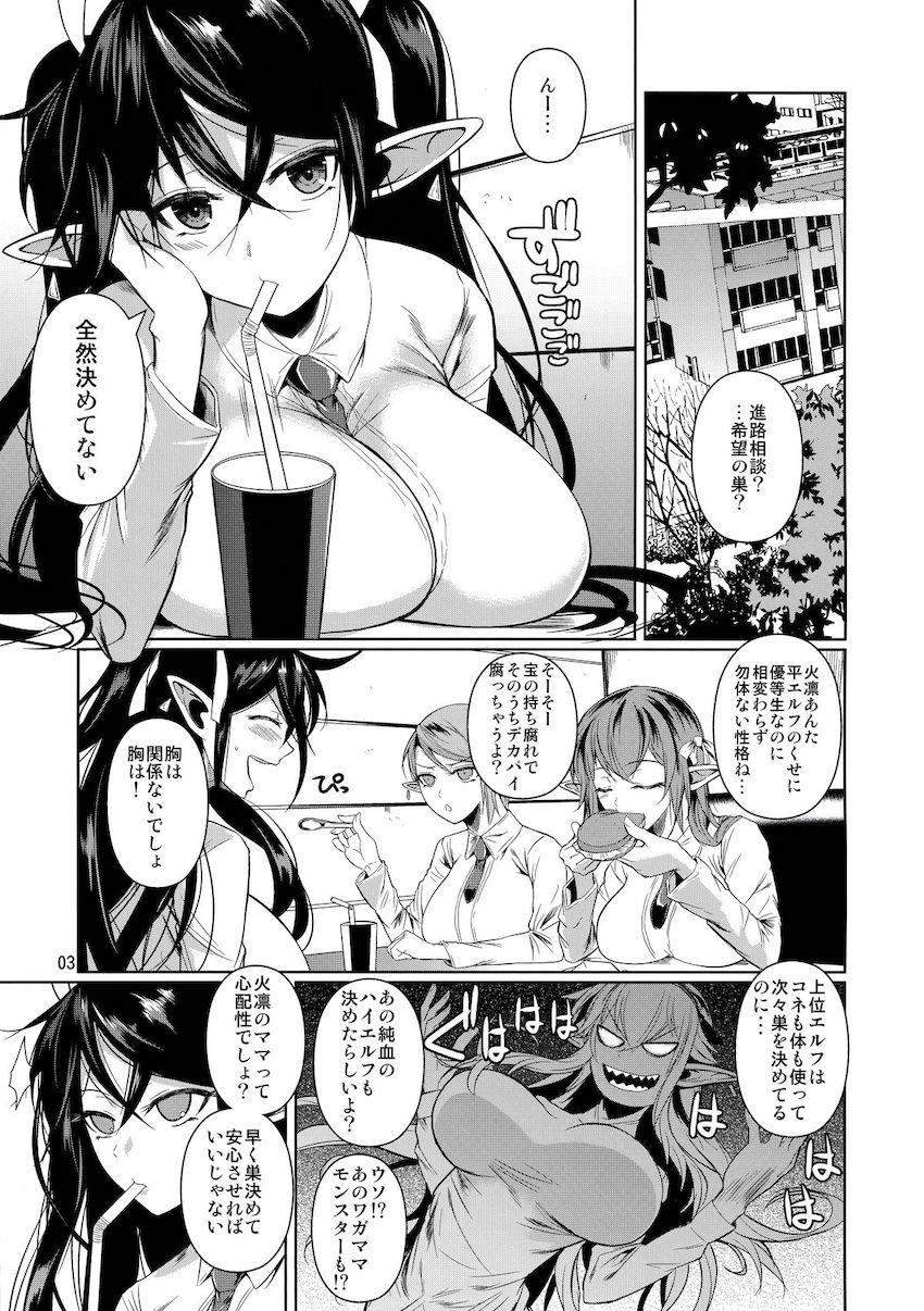 ハイエルフ×ハイスクールTWINTAIL : 003