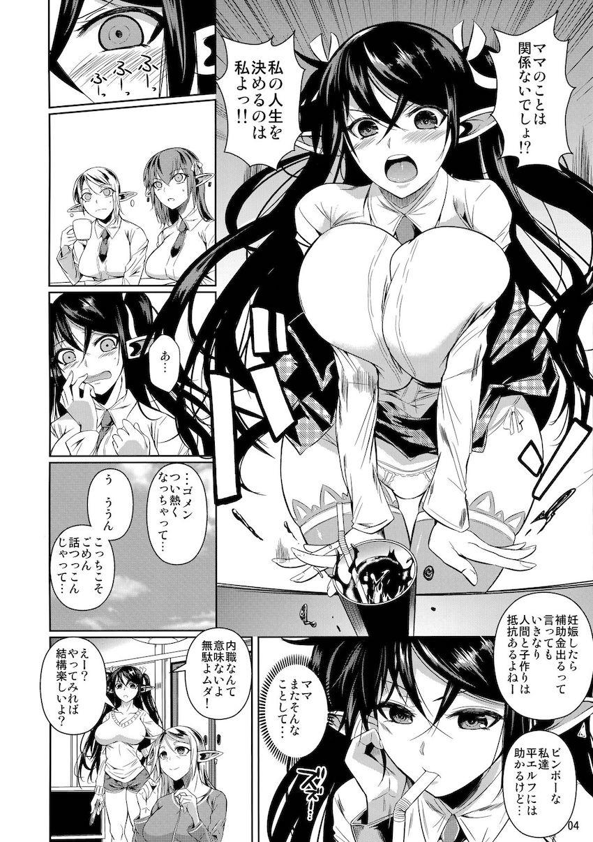 ハイエルフ×ハイスクールTWINTAIL : 004