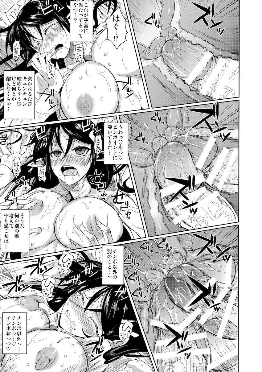 ハイエルフ×ハイスクールTWINTAIL : 023