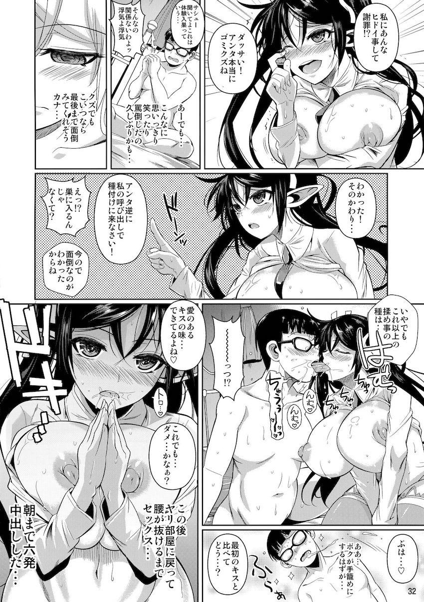 ハイエルフ×ハイスクールTWINTAIL : 032