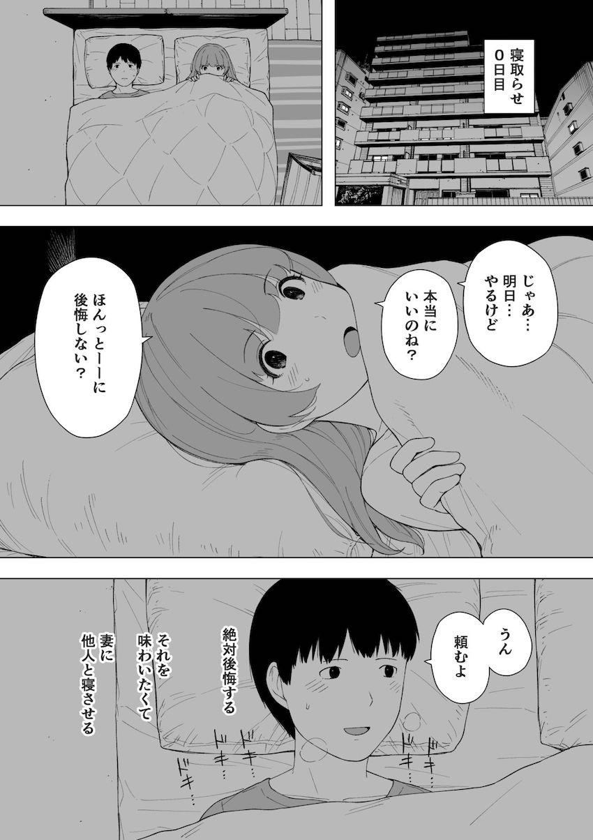 愛妻、同意の上、寝取られ5 ～森口家の母～ : 003