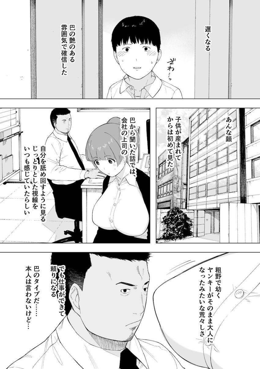 愛妻、同意の上、寝取られ5 ～森口家の母～ : 005